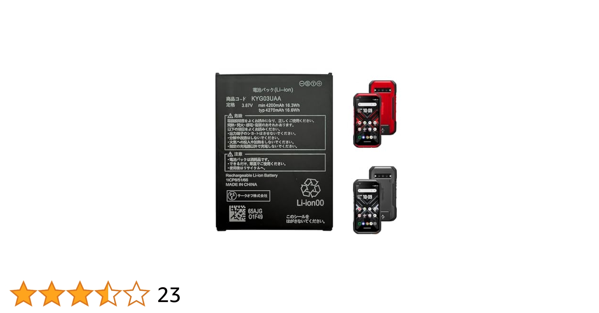 au 純正品　電池パック　バッテリー　TORQUE G06 KYG03UAA 41qNF5E1+xL.jpg